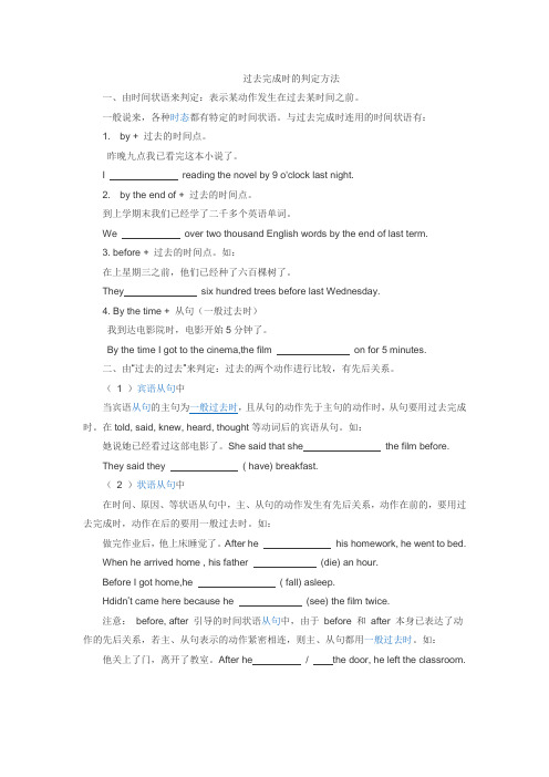 过去完成时的判定方法