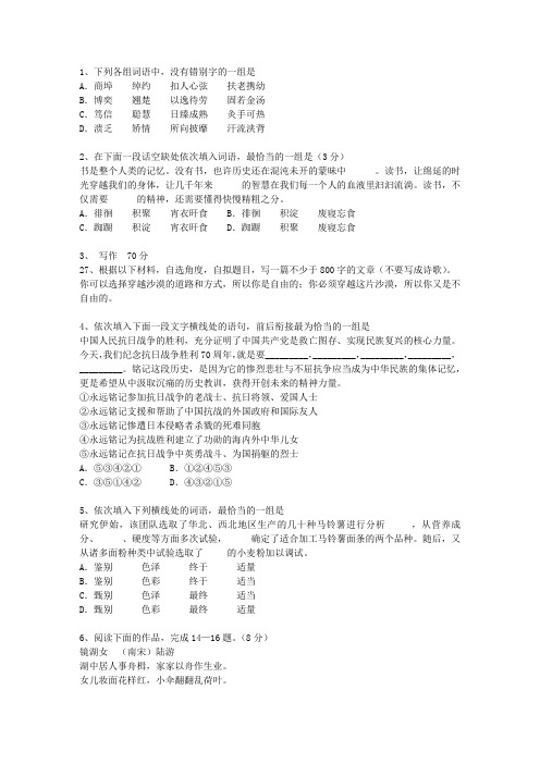 2011宁夏回族自治区高考试卷含解析理论考试试题及答案