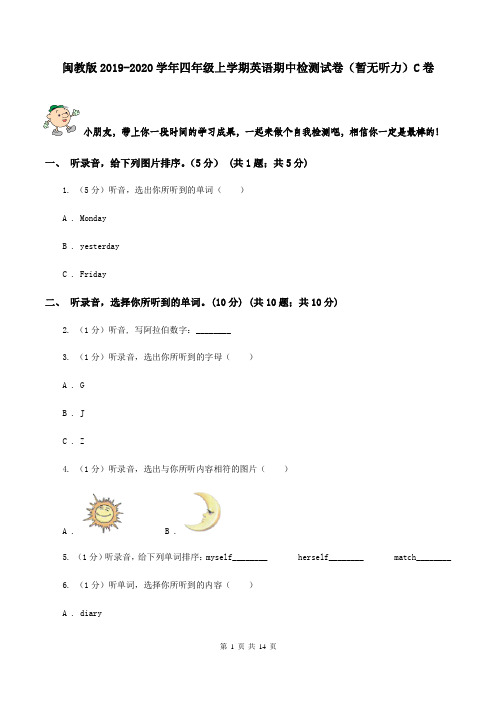 闽教版2019-2020学年四年级上学期英语期中检测试卷(暂无听力)C卷