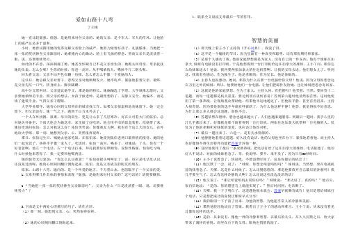 爱如山路十八弯