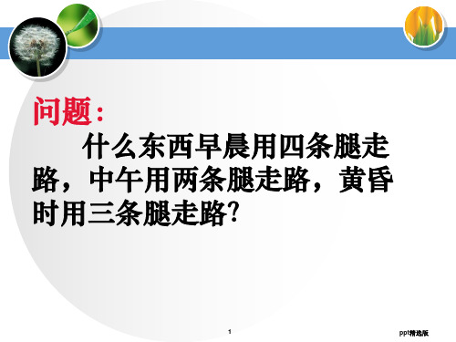 幼儿心理第七章-思维精PPT课件
