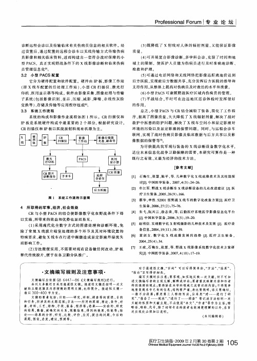 文摘编写规则及注意事项