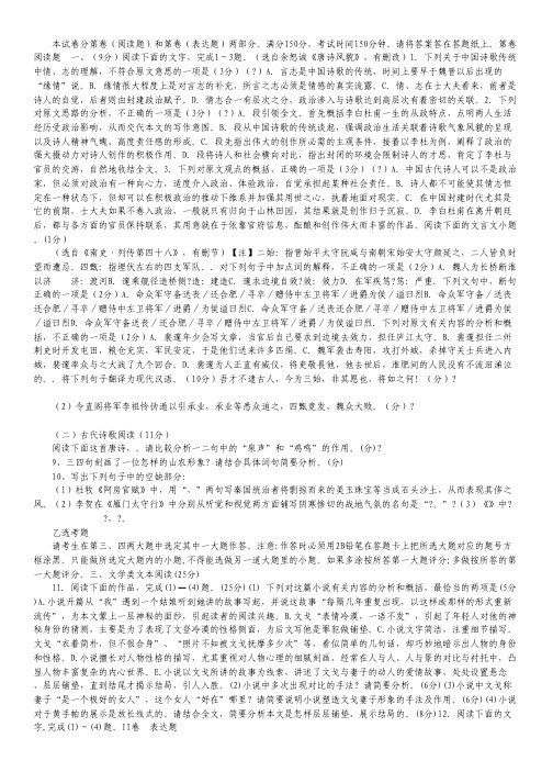 河北省邢台市第二中学高三上学期第四次月考语文试卷.pdf