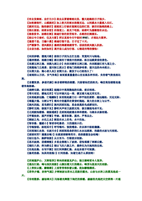 《登大雷岸与妹书》 逐句翻译