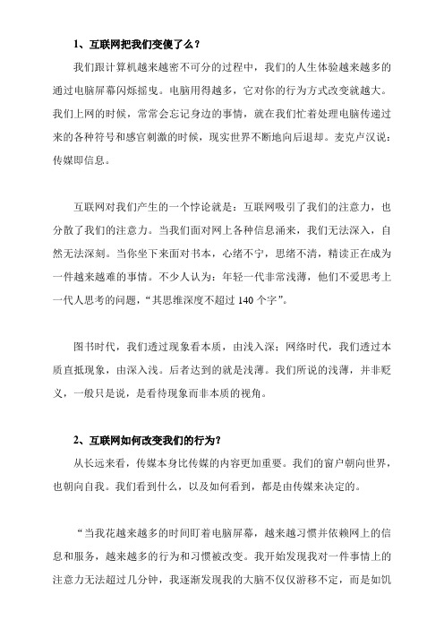 浅薄 尼古拉斯凯尔
