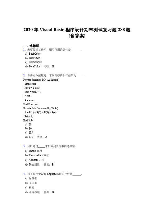 精选新版2020年VisualBasic程序设计期末测试题库288题(含答案)