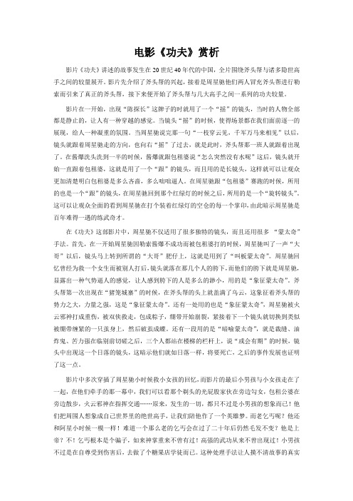 功夫