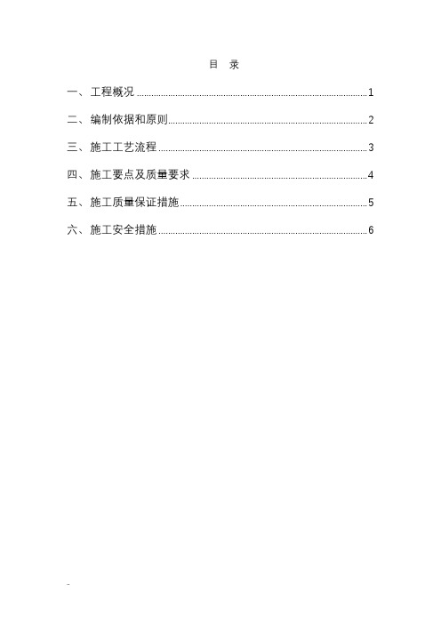 剪力墙螺杆洞封堵及方案