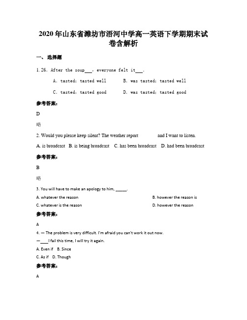 2020年山东省潍坊市浯河中学高一英语下学期期末试卷含解析