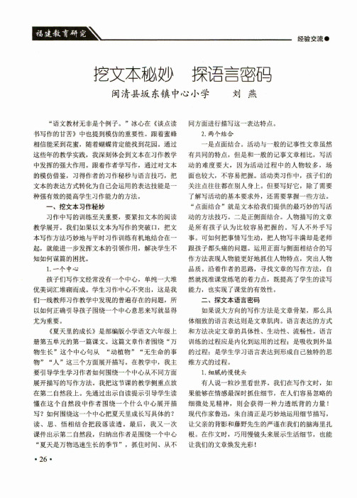 挖文本秘妙 探语言密码