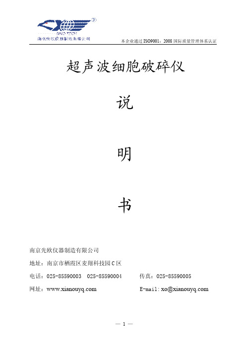 XO-650说明[数显]1(1)