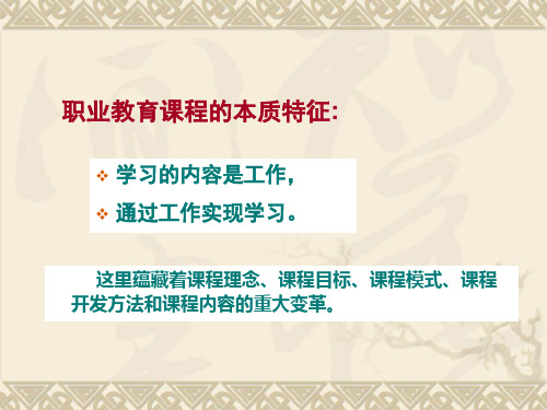 典型工作任务
