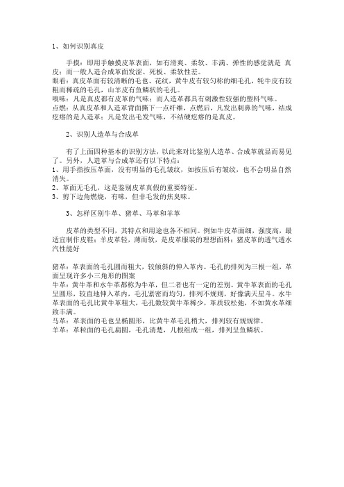 PVC和PU的区别