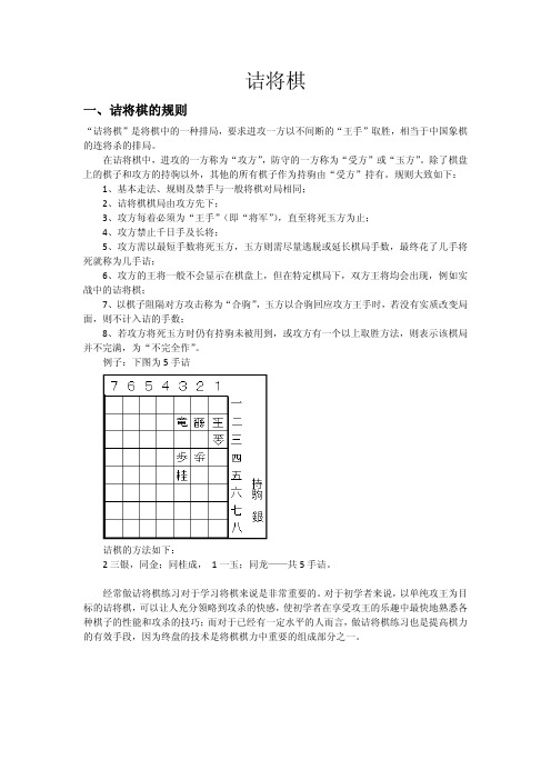 04诘将棋入门
