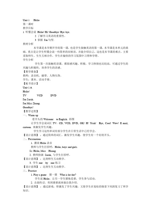 PEP三年级上册全册教案