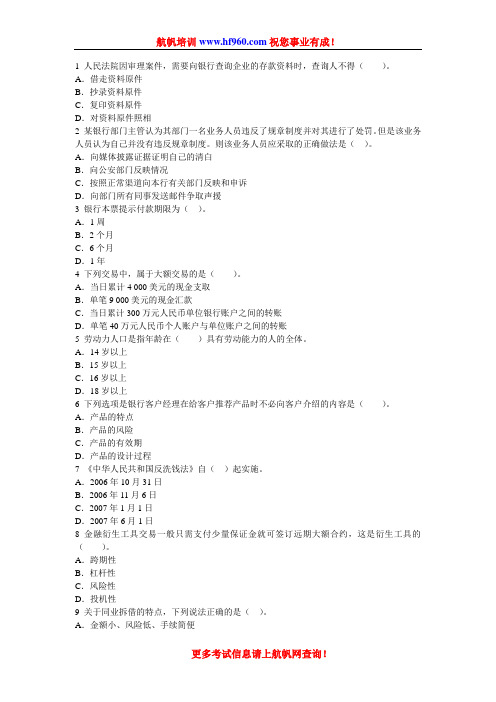 2014年云南省农村信用社招聘考试基础笔试考点模拟题