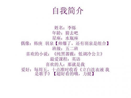自我简介