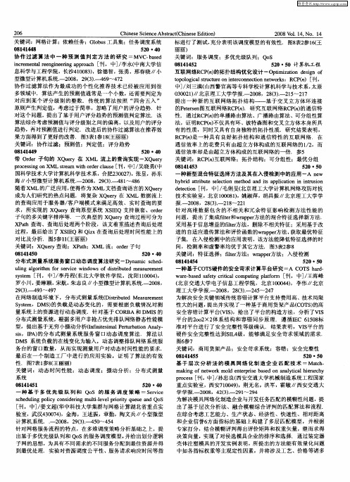 计算机工程