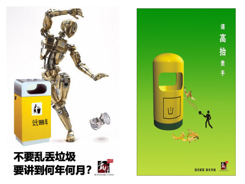人教版高中地理选修六第二章第二节固体废弃物污染及其危害  (共37张PPT)