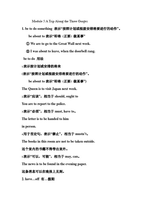 外研社高中英语必修四module5