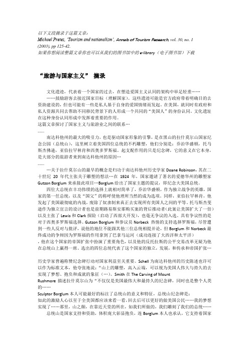 拉什莫尔山