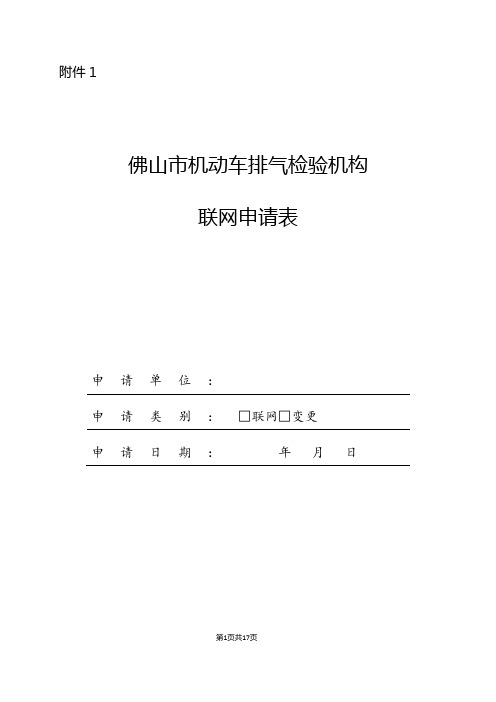 验收内容(详见附表1、2、3)