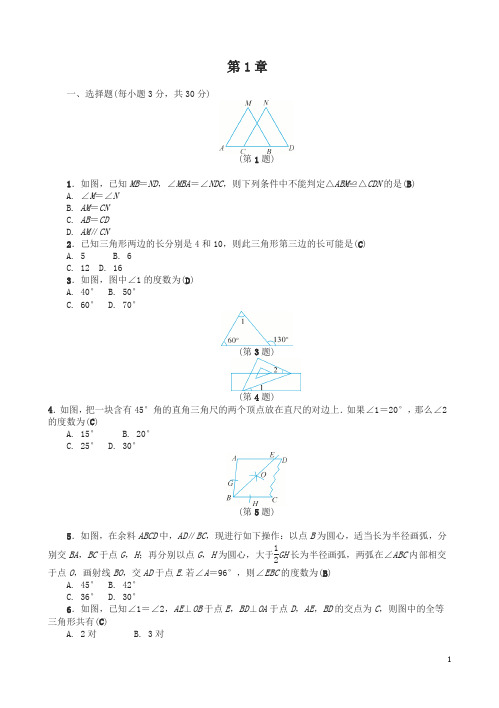 (浙教版)八年级上《第1章三角形的初步认识》单元试卷有答案(数学)