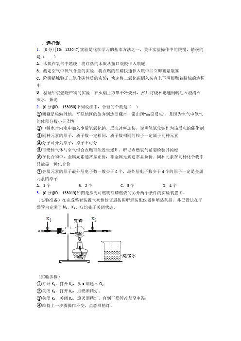 初中化学九年级上册第七单元《燃料及其利用》检测题(含答案解析)