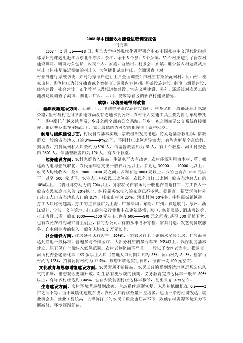 毛概范文1及评语