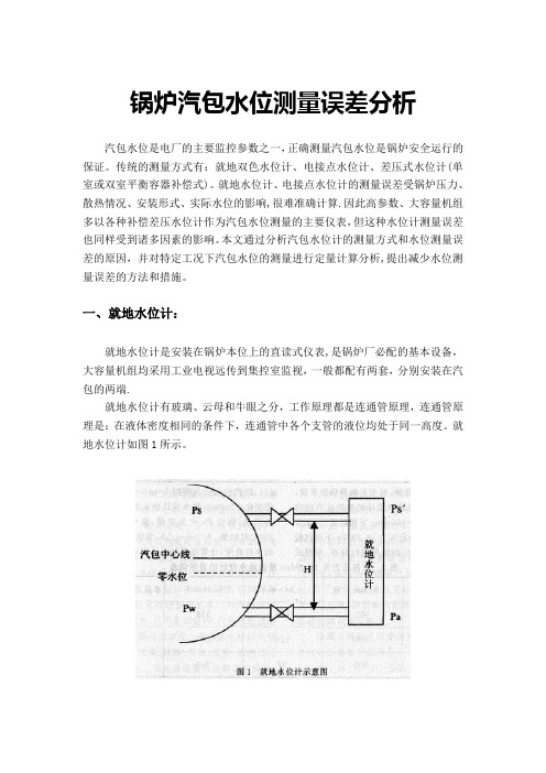 单室平衡容器原理