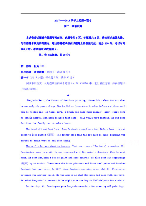 河南省商丘市九校高二上学期期末联考英语试题