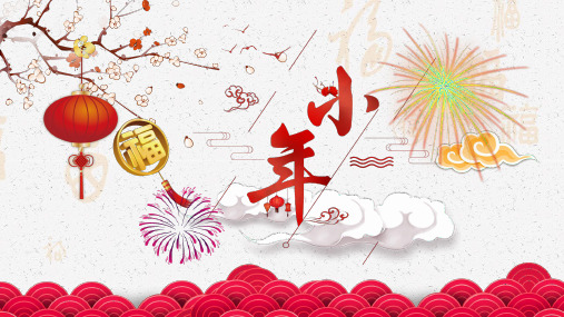 新年元旦喜庆贺卡动态ppt通用模板