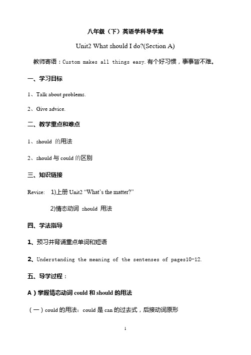 人教新目标英语八下Unit2 What should I do教案1