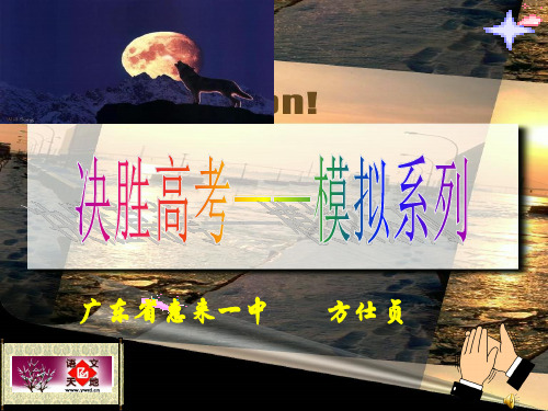 狼性与羊性材料 作文评讲(共53张PPT)