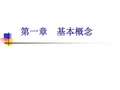 工程热力学 期末复习