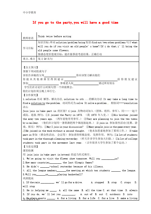 【K12教育学习资料】八年级英语上册 Unit 10 If you go to the party,