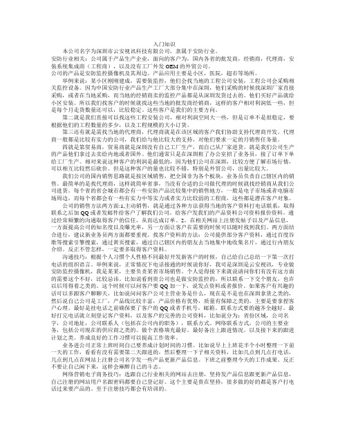安防知识