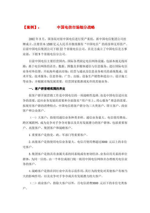 STP案例