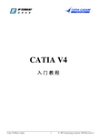 Catia_V4教程