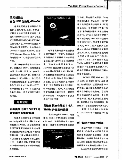 具输出断接功能的1.5A、3MHz升压型转换器