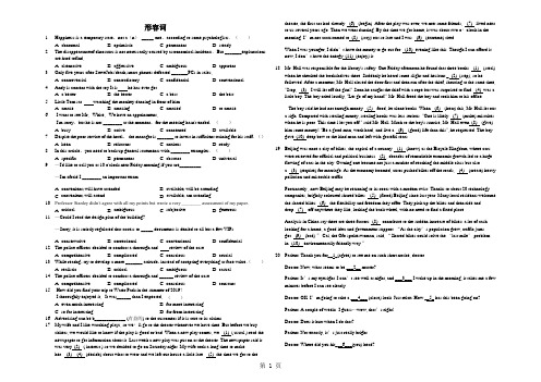 天津市兴南中学高三一轮复习形容词练习-学习文档