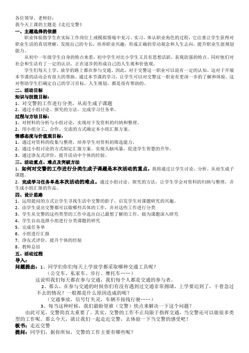 6.交通秩序我维护