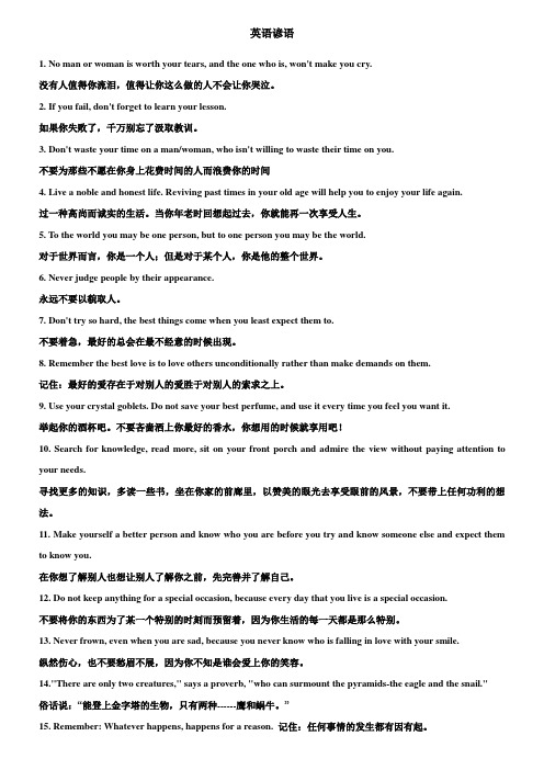 英语谚语