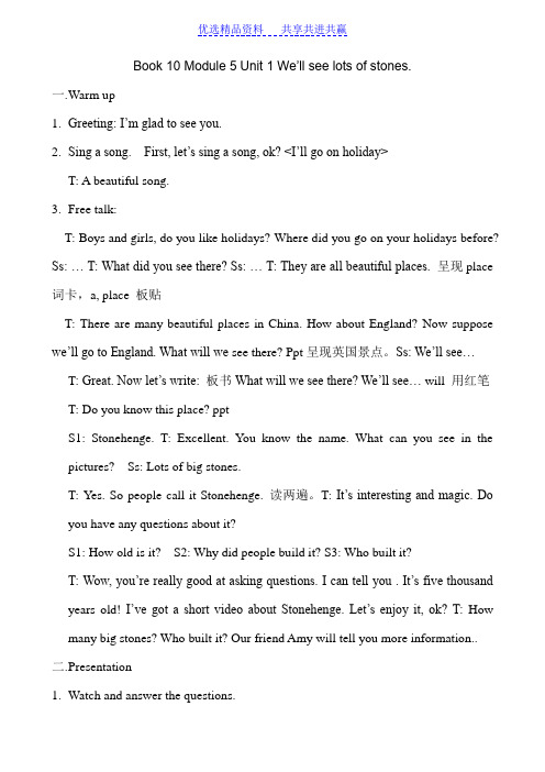【教学设计】英语Book 10 Module 5 Unit 1 We’ll see lots of stones