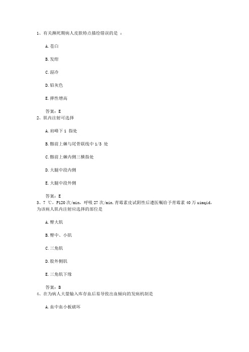 2016年广西壮族自治区护士资格考点：传染病病人的心理护理考试题库