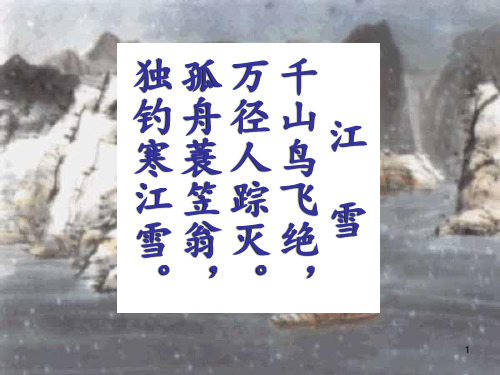 高中语文 第四专题 始得西山宴游记课件 苏教版必修1.ppt