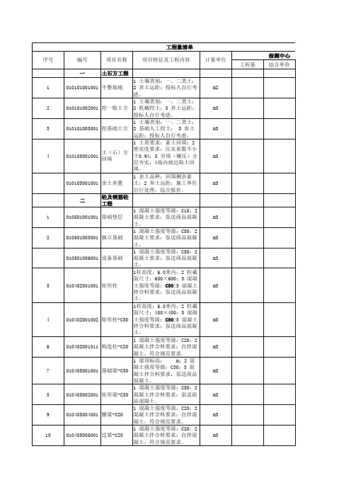 某办公楼工程量清单