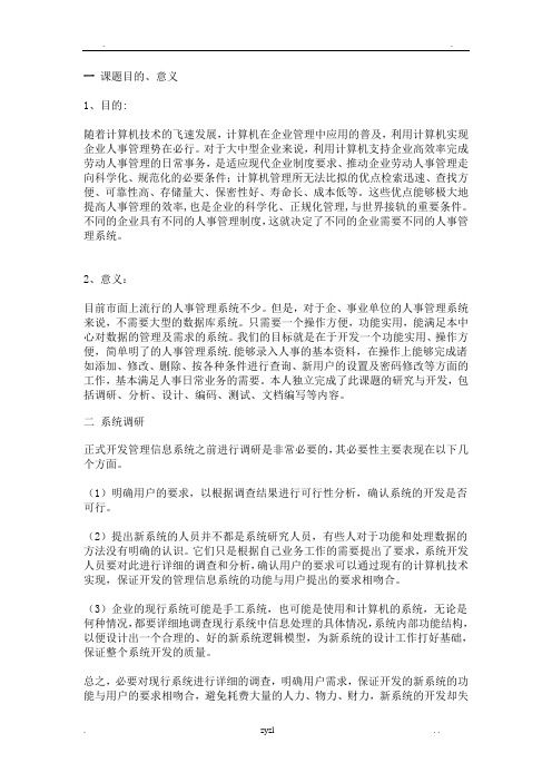移动电子商务平台的开题报告