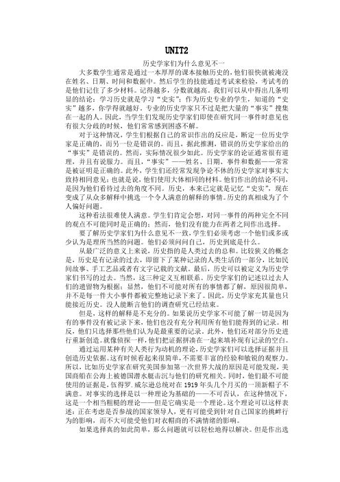 现代大学英语精读4lesson3 原文翻译