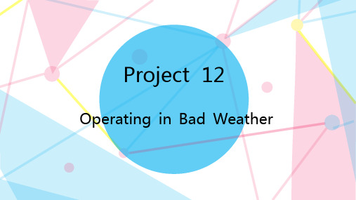 城市轨道交通客运服务英语——第十二章 Operating in Bad Weather